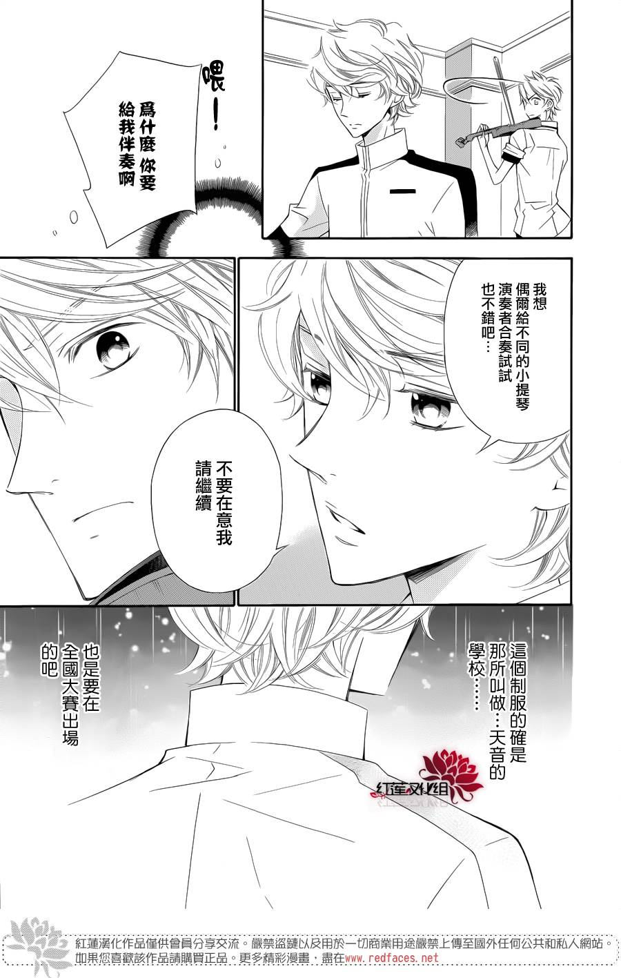 金色琴弦3-BlueSky韩漫全集-第06话无删减无遮挡章节图片 