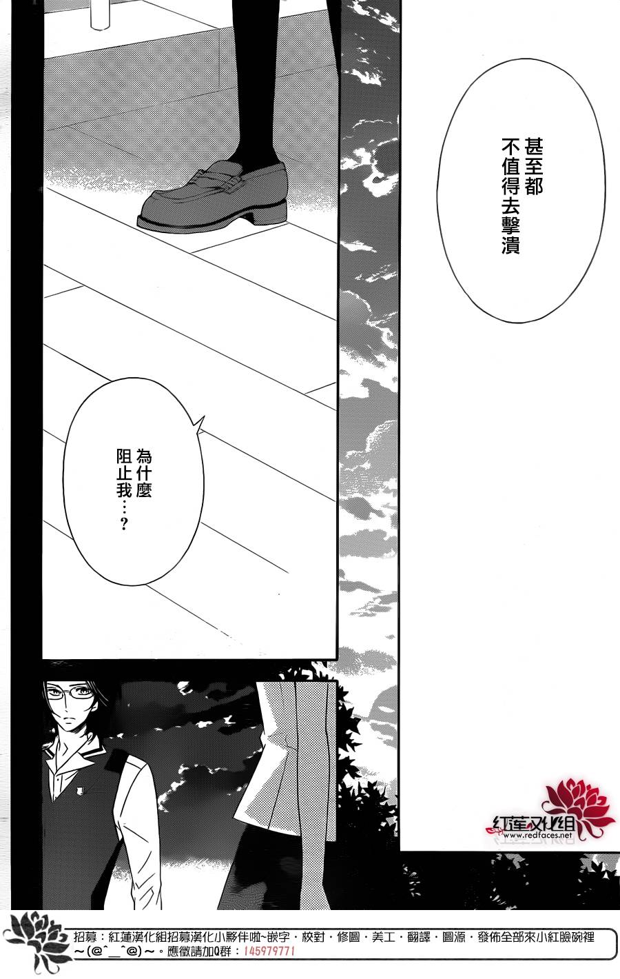 金色琴弦3-BlueSky韩漫全集-第08话无删减无遮挡章节图片 