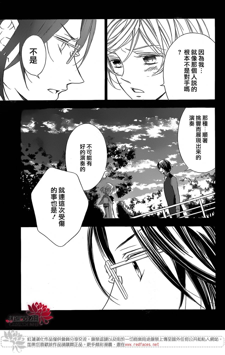 金色琴弦3-BlueSky韩漫全集-第08话无删减无遮挡章节图片 