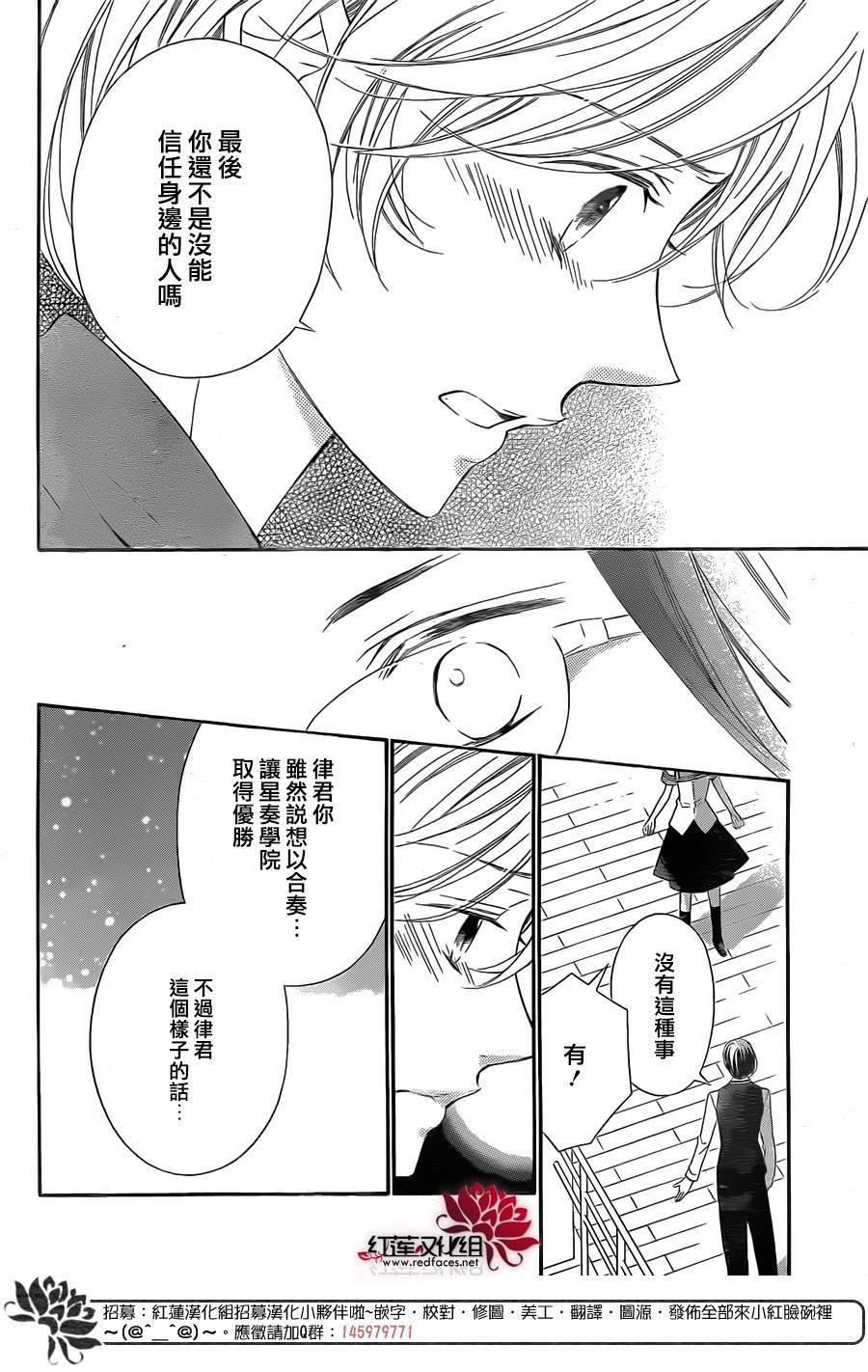 金色琴弦3-BlueSky韩漫全集-第08话无删减无遮挡章节图片 