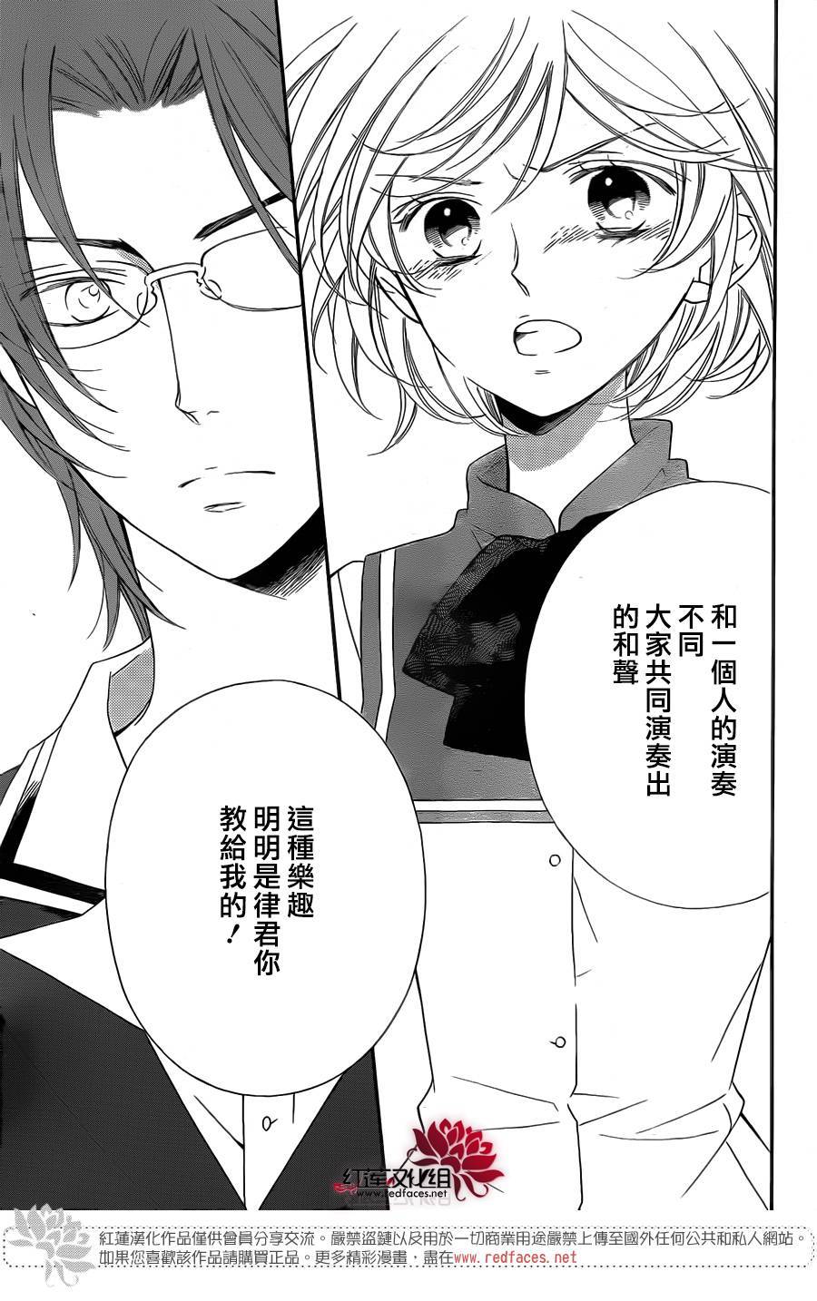 金色琴弦3-BlueSky韩漫全集-第08话无删减无遮挡章节图片 