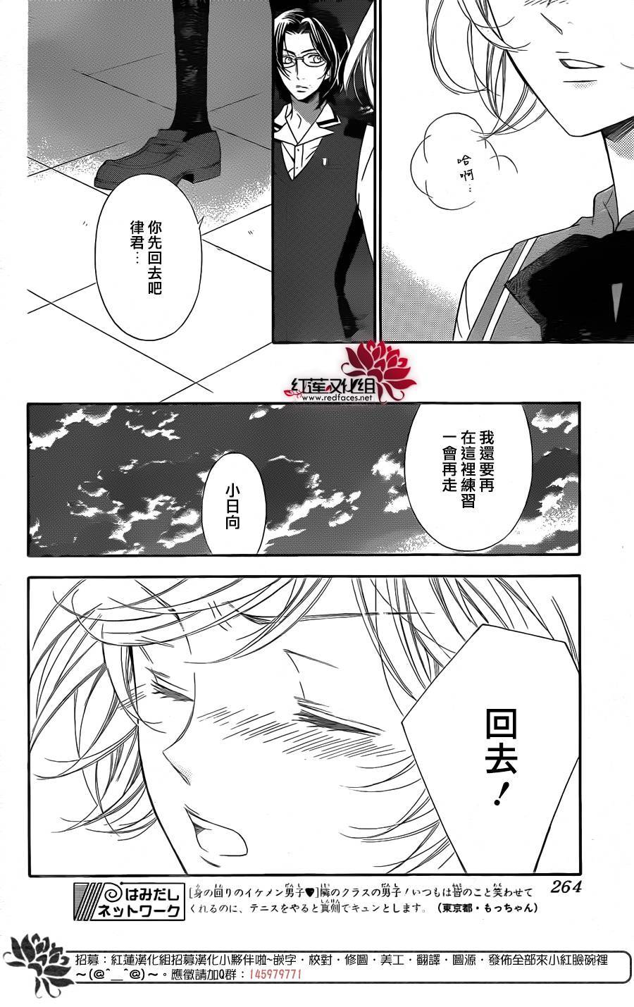 金色琴弦3-BlueSky韩漫全集-第08话无删减无遮挡章节图片 