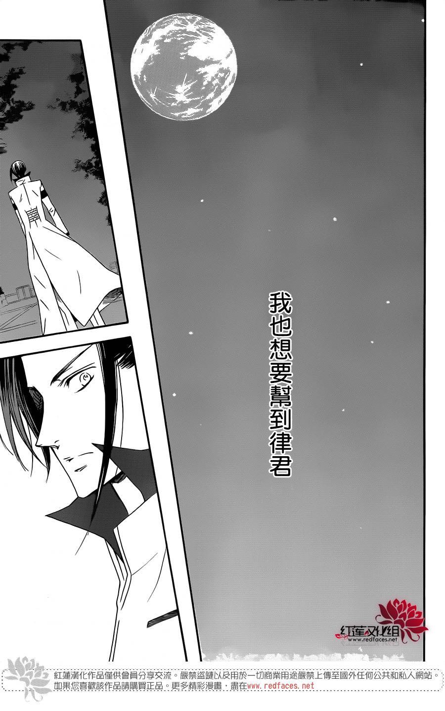 金色琴弦3-BlueSky韩漫全集-第08话无删减无遮挡章节图片 