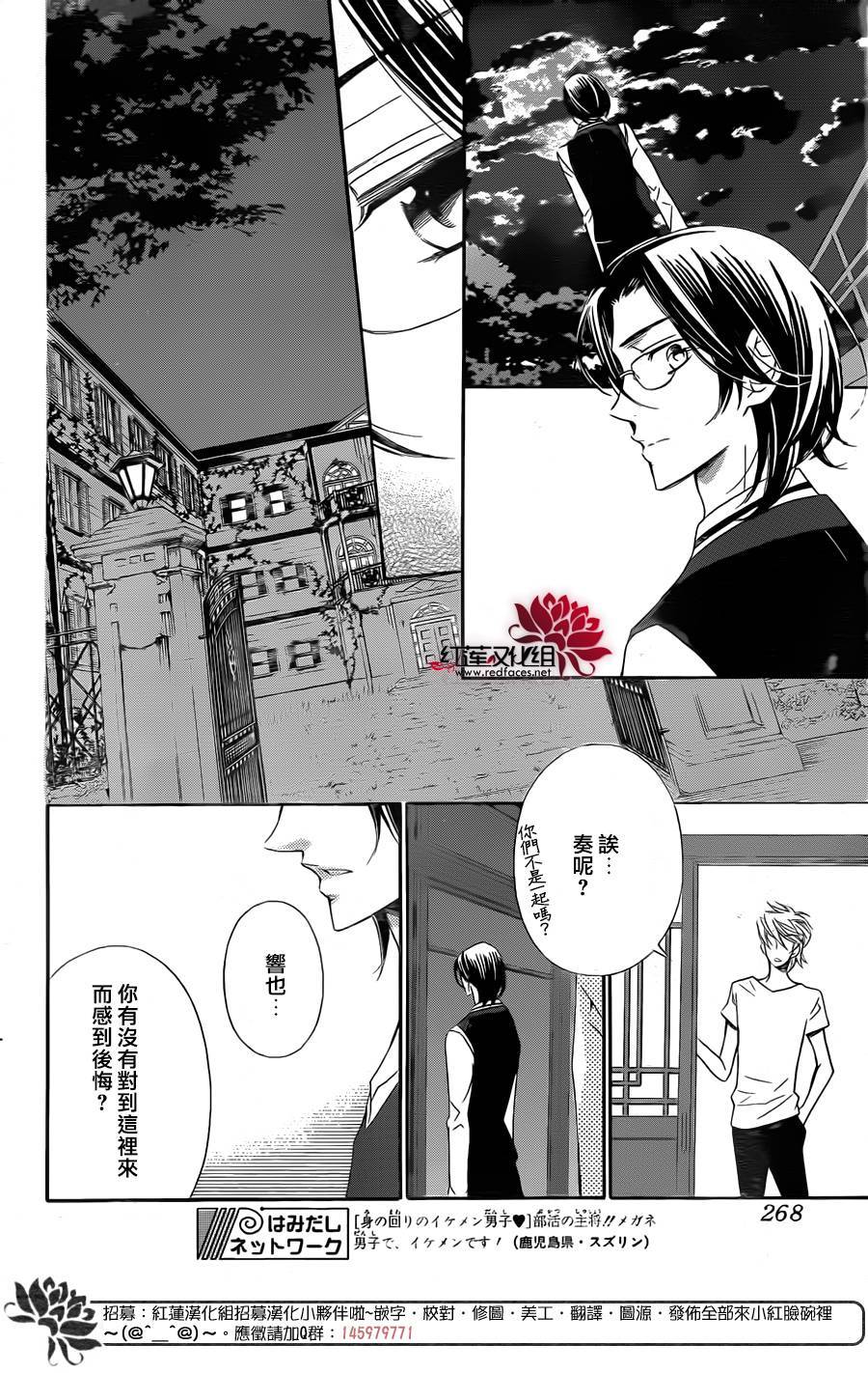 金色琴弦3-BlueSky韩漫全集-第08话无删减无遮挡章节图片 