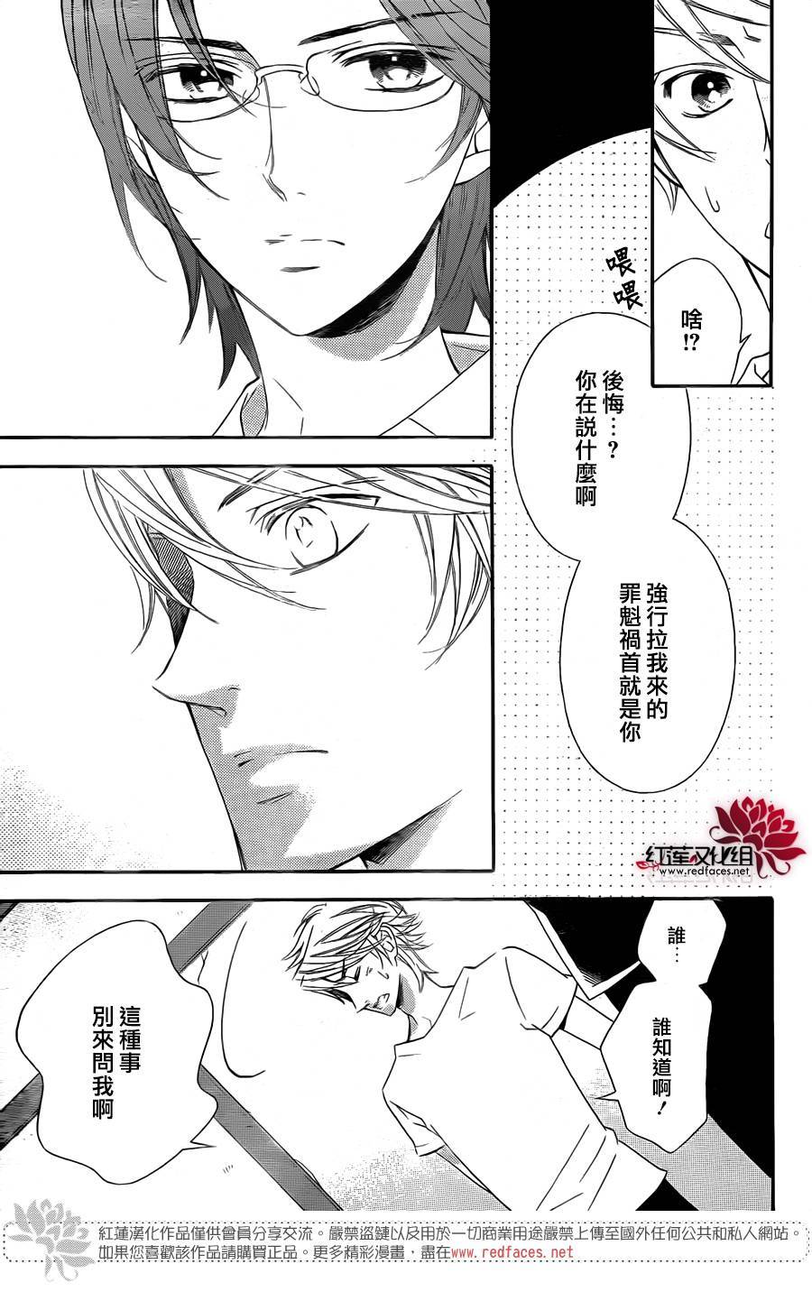 金色琴弦3-BlueSky韩漫全集-第08话无删减无遮挡章节图片 