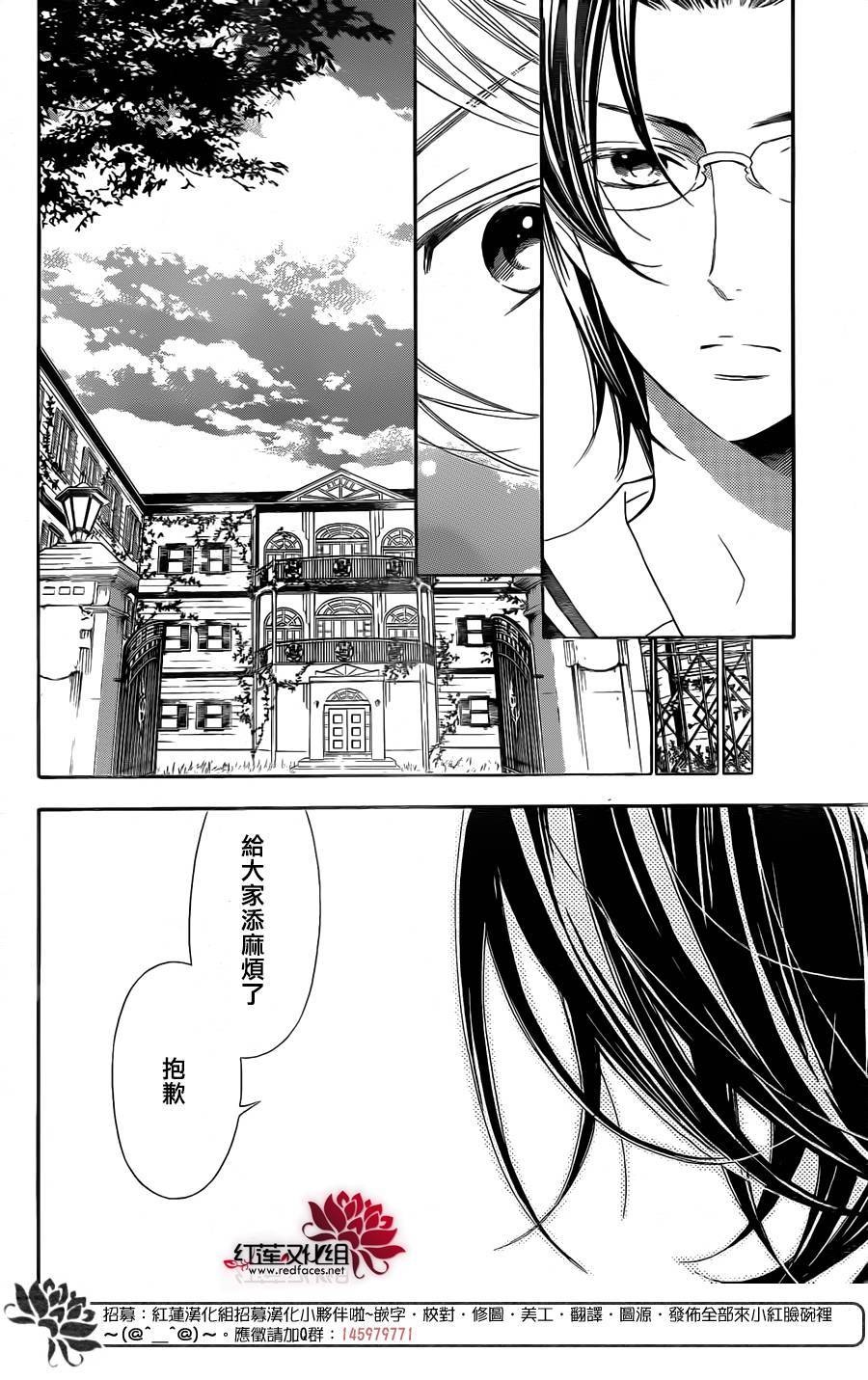 金色琴弦3-BlueSky韩漫全集-第08话无删减无遮挡章节图片 