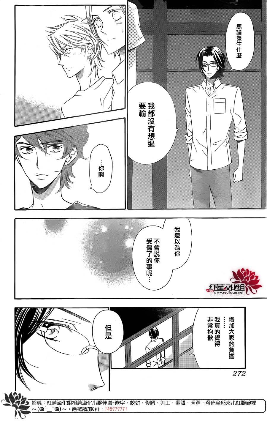 金色琴弦3-BlueSky韩漫全集-第08话无删减无遮挡章节图片 