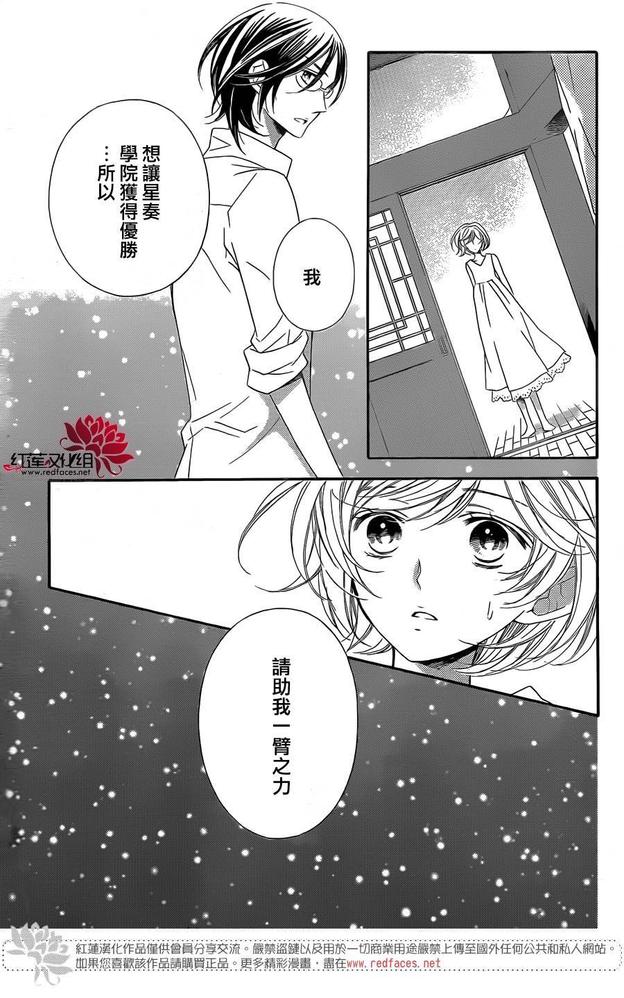 金色琴弦3-BlueSky韩漫全集-第08话无删减无遮挡章节图片 
