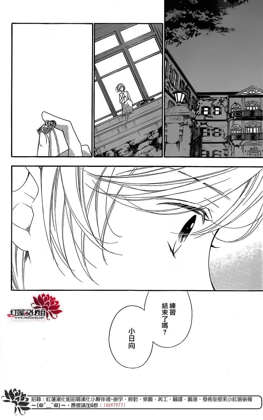 金色琴弦3-BlueSky韩漫全集-第08话无删减无遮挡章节图片 