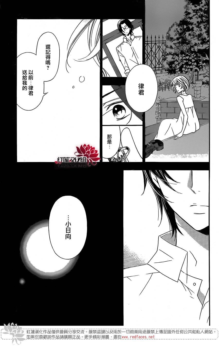 金色琴弦3-BlueSky韩漫全集-第08话无删减无遮挡章节图片 