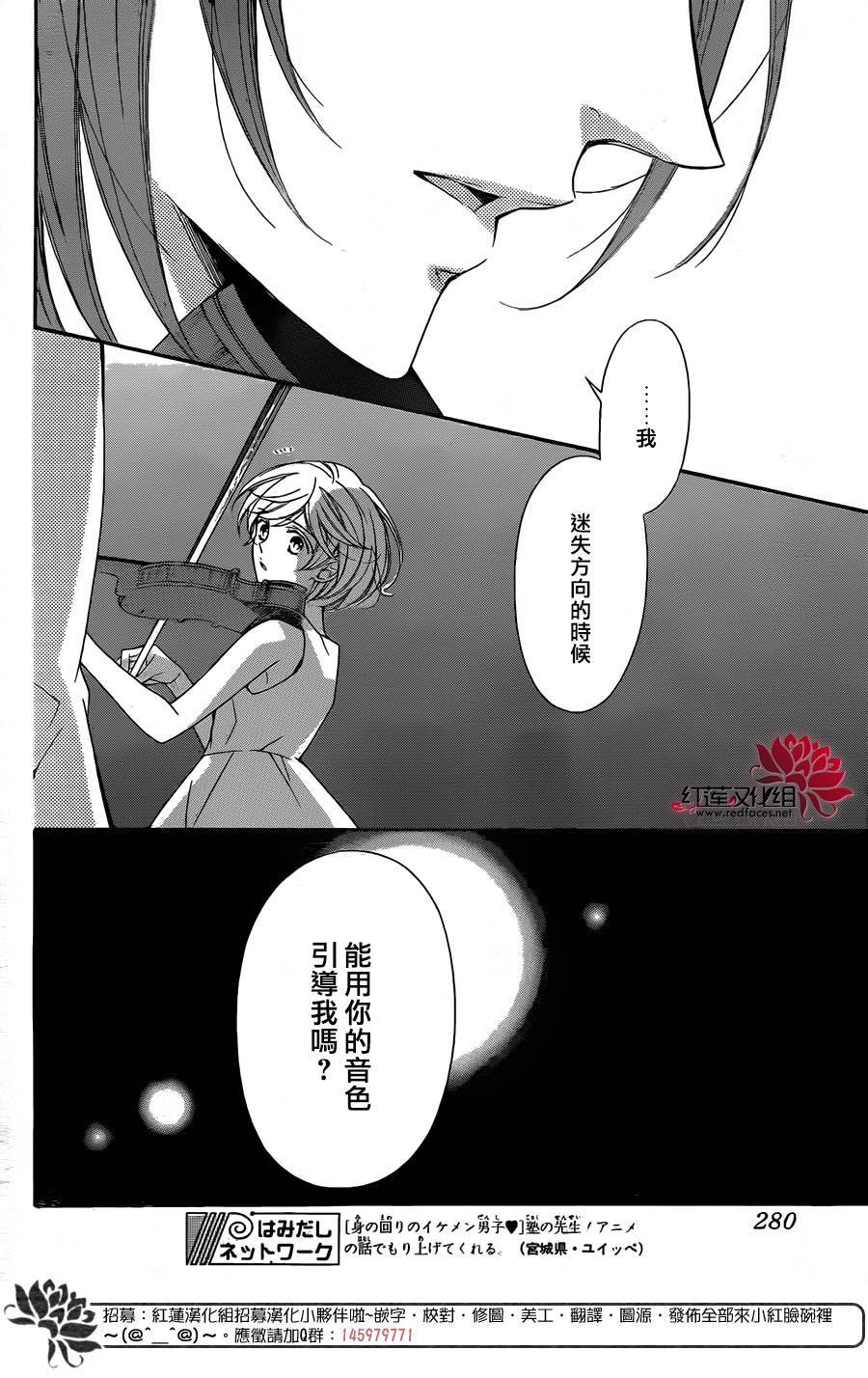 金色琴弦3-BlueSky韩漫全集-第08话无删减无遮挡章节图片 