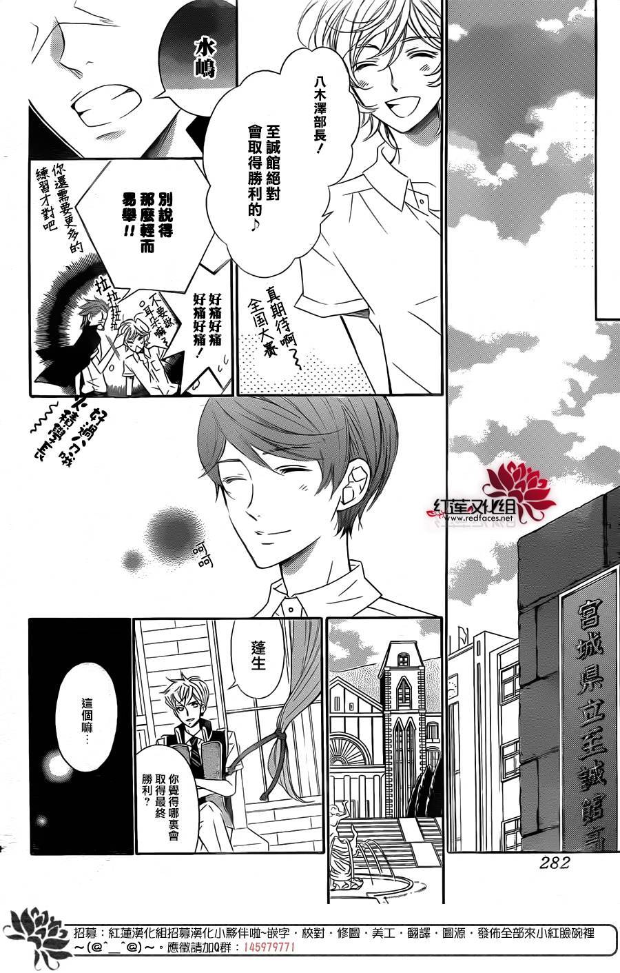 金色琴弦3-BlueSky韩漫全集-第08话无删减无遮挡章节图片 