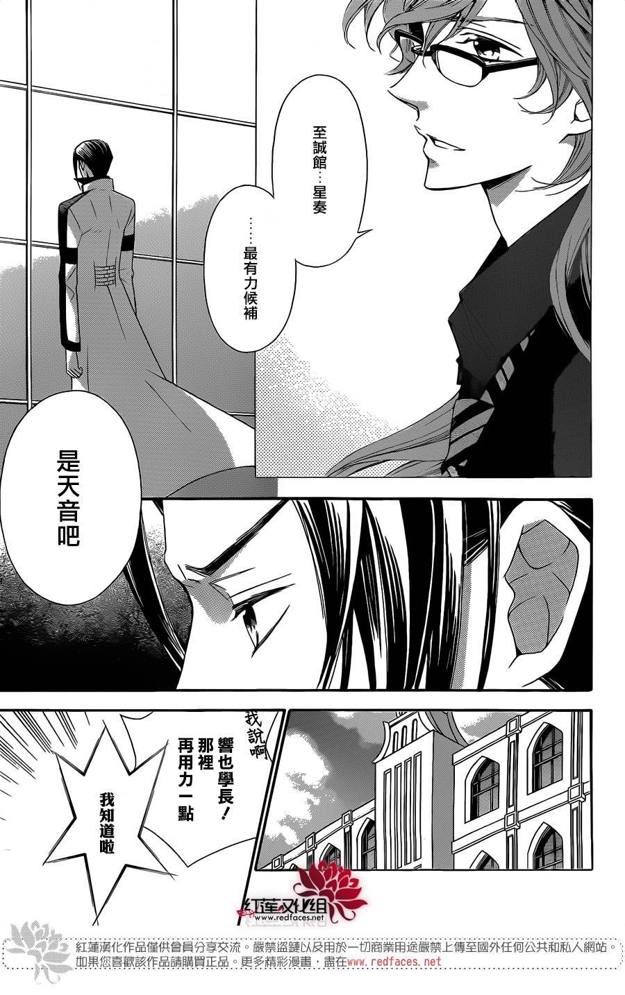 金色琴弦3-BlueSky韩漫全集-第08话无删减无遮挡章节图片 