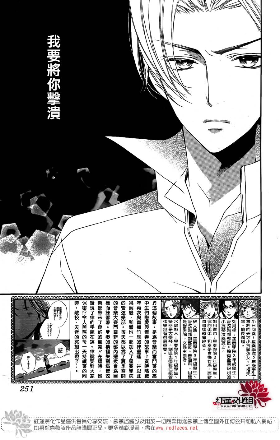金色琴弦3-BlueSky韩漫全集-第08话无删减无遮挡章节图片 