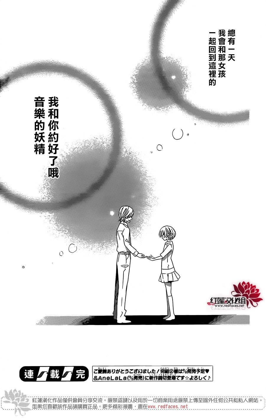 金色琴弦3-BlueSky韩漫全集-第08话无删减无遮挡章节图片 
