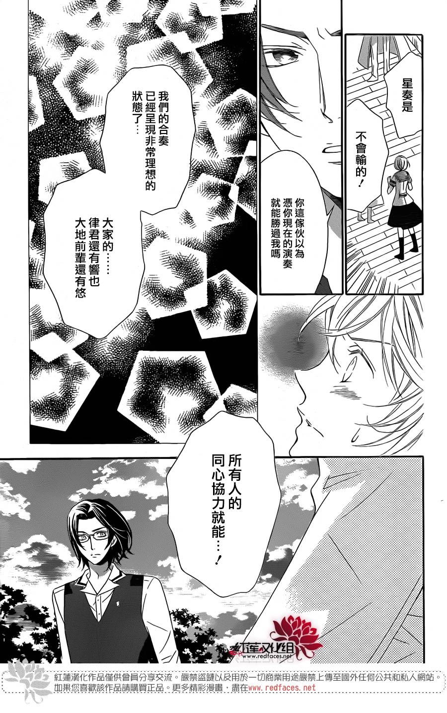 金色琴弦3-BlueSky韩漫全集-第08话无删减无遮挡章节图片 