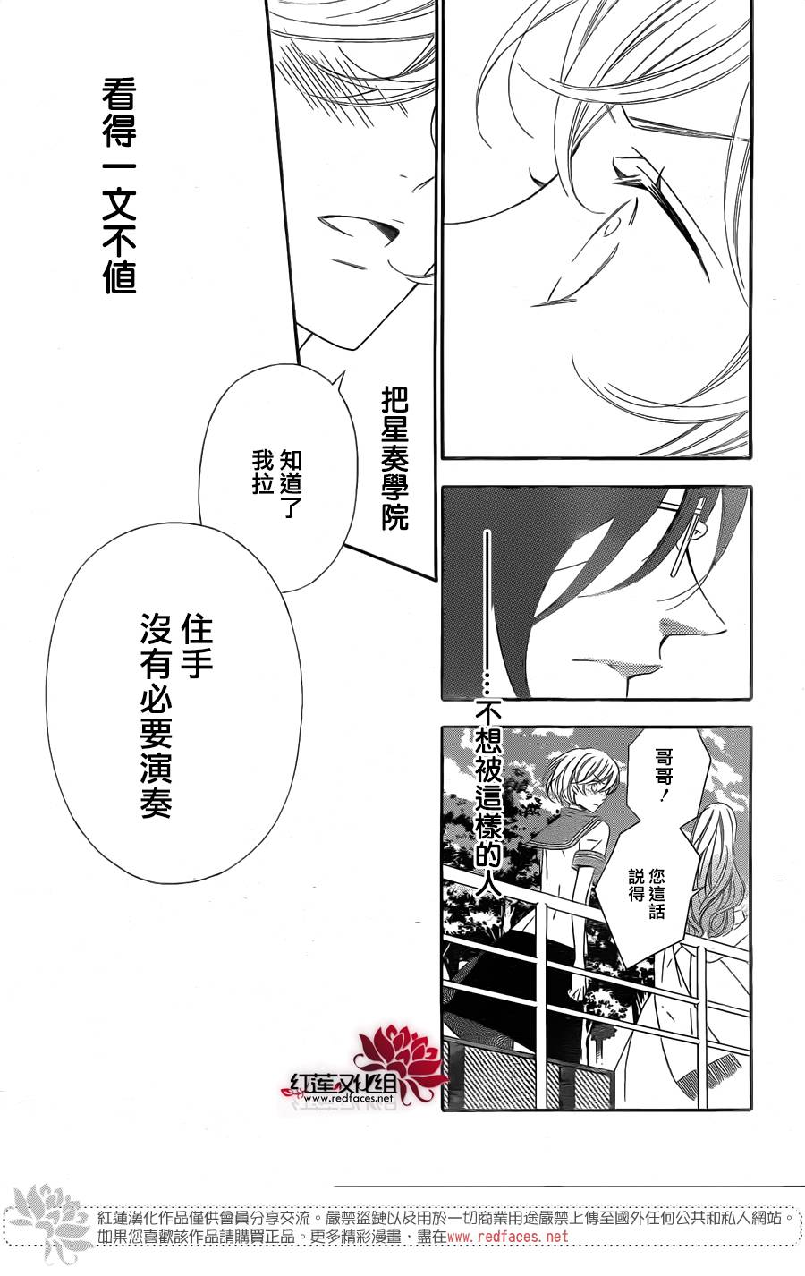 金色琴弦3-BlueSky韩漫全集-第08话无删减无遮挡章节图片 