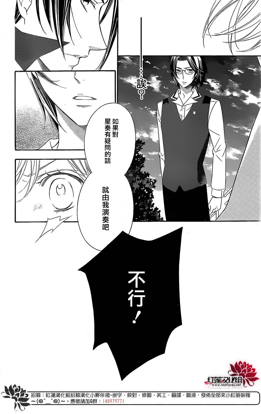 金色琴弦3-BlueSky韩漫全集-第08话无删减无遮挡章节图片 