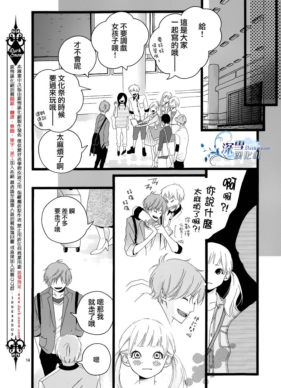 穿越那片蓝天韩漫全集-全一话无删减无遮挡章节图片 