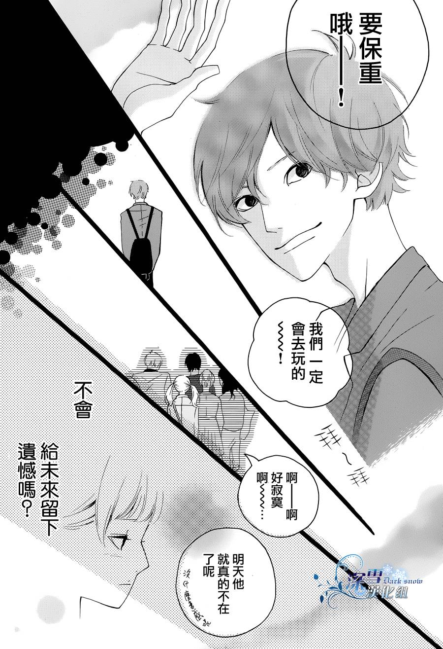穿越那片蓝天韩漫全集-全一话无删减无遮挡章节图片 