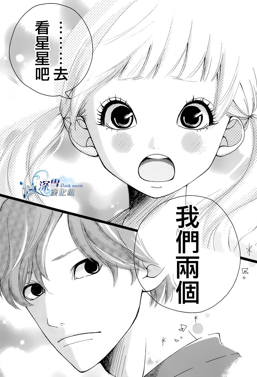 穿越那片蓝天韩漫全集-全一话无删减无遮挡章节图片 