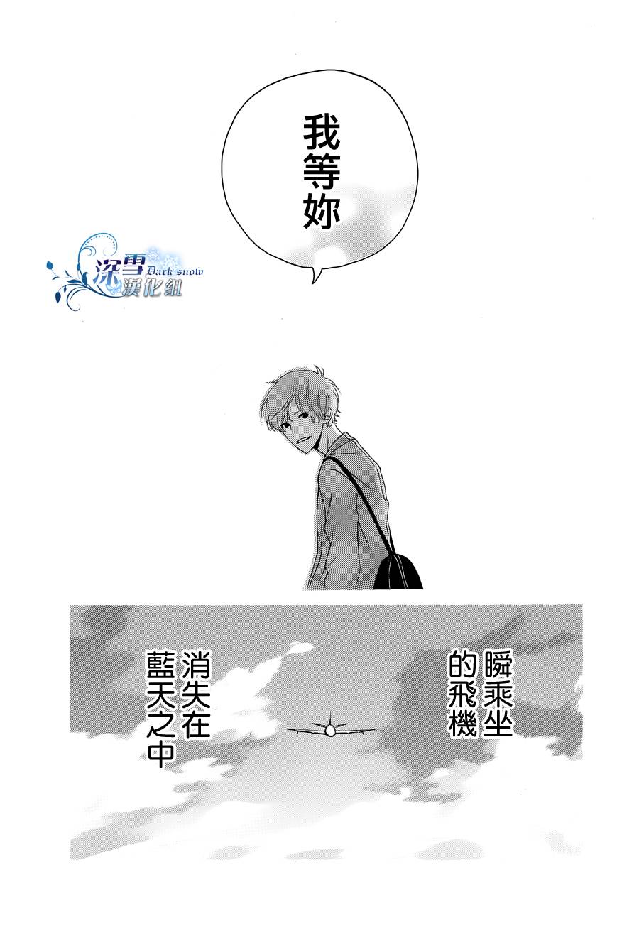 穿越那片蓝天韩漫全集-全一话无删减无遮挡章节图片 
