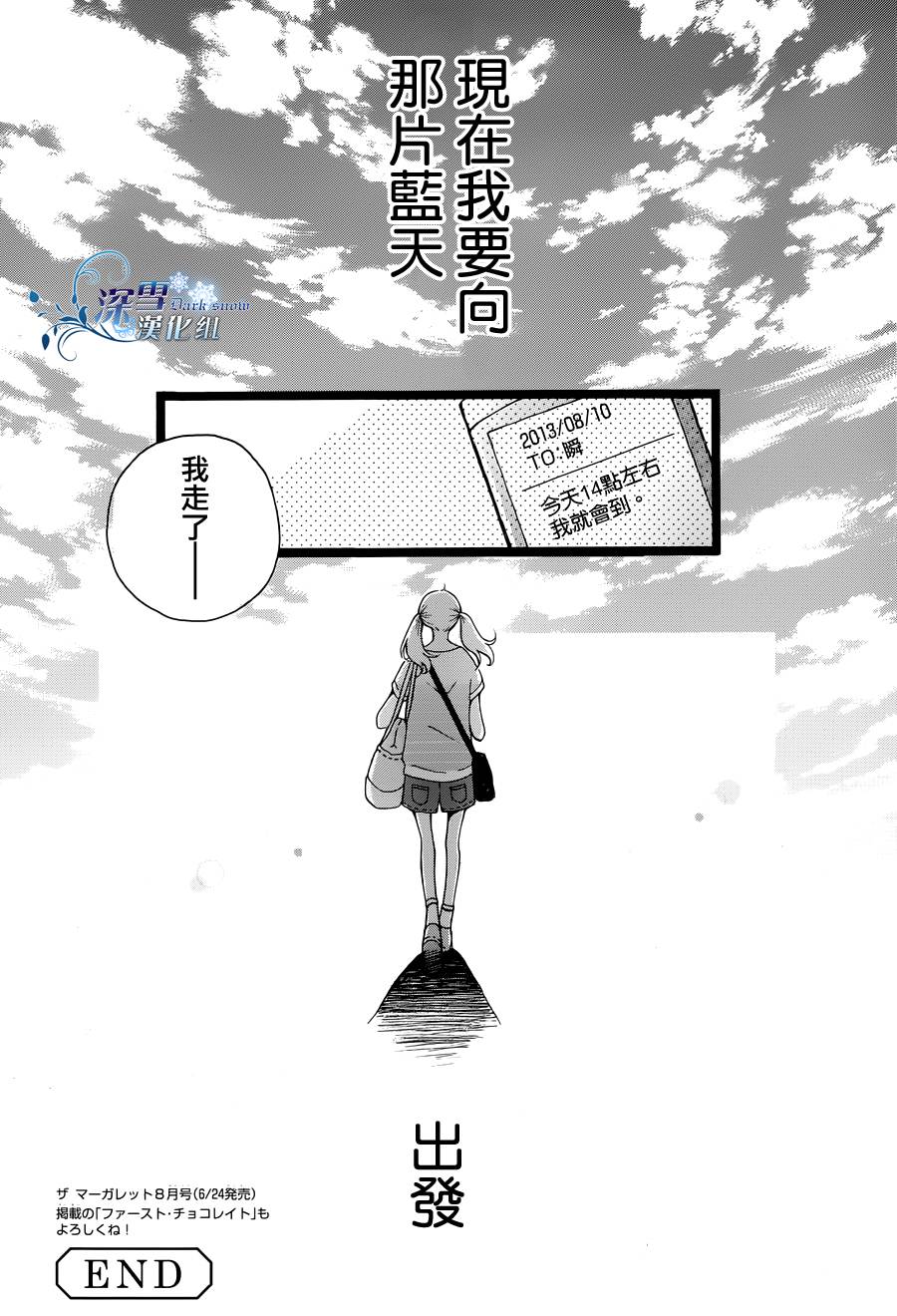 穿越那片蓝天韩漫全集-全一话无删减无遮挡章节图片 