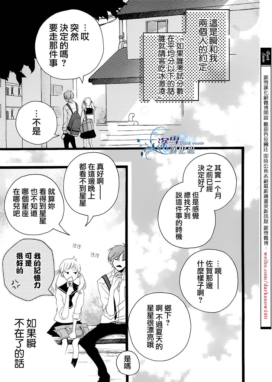 穿越那片蓝天韩漫全集-全一话无删减无遮挡章节图片 