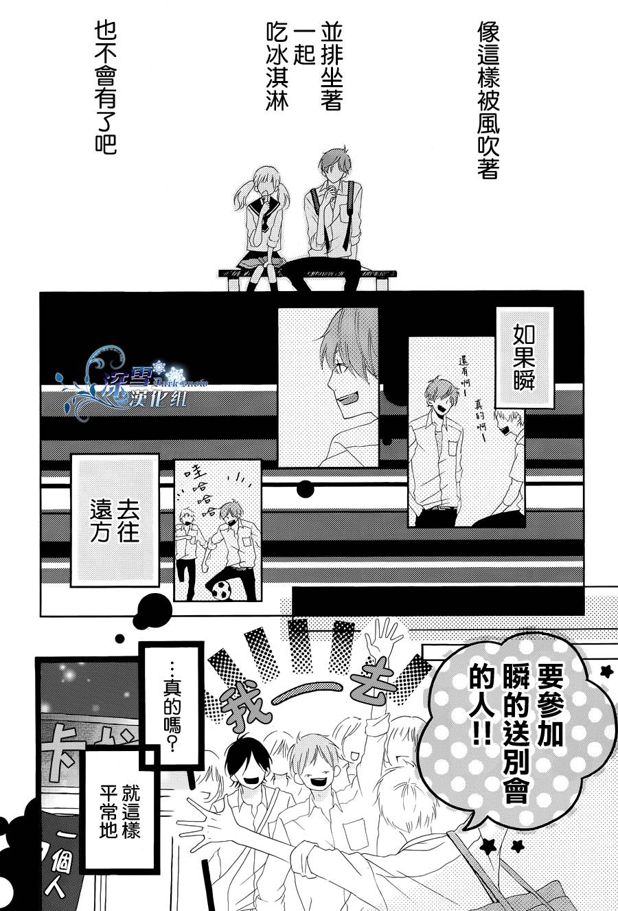 穿越那片蓝天韩漫全集-全一话无删减无遮挡章节图片 