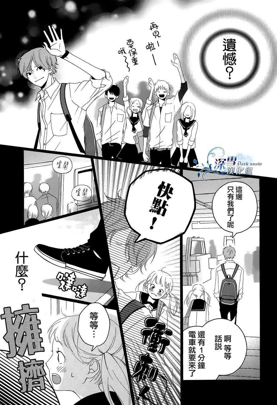 穿越那片蓝天韩漫全集-全一话无删减无遮挡章节图片 