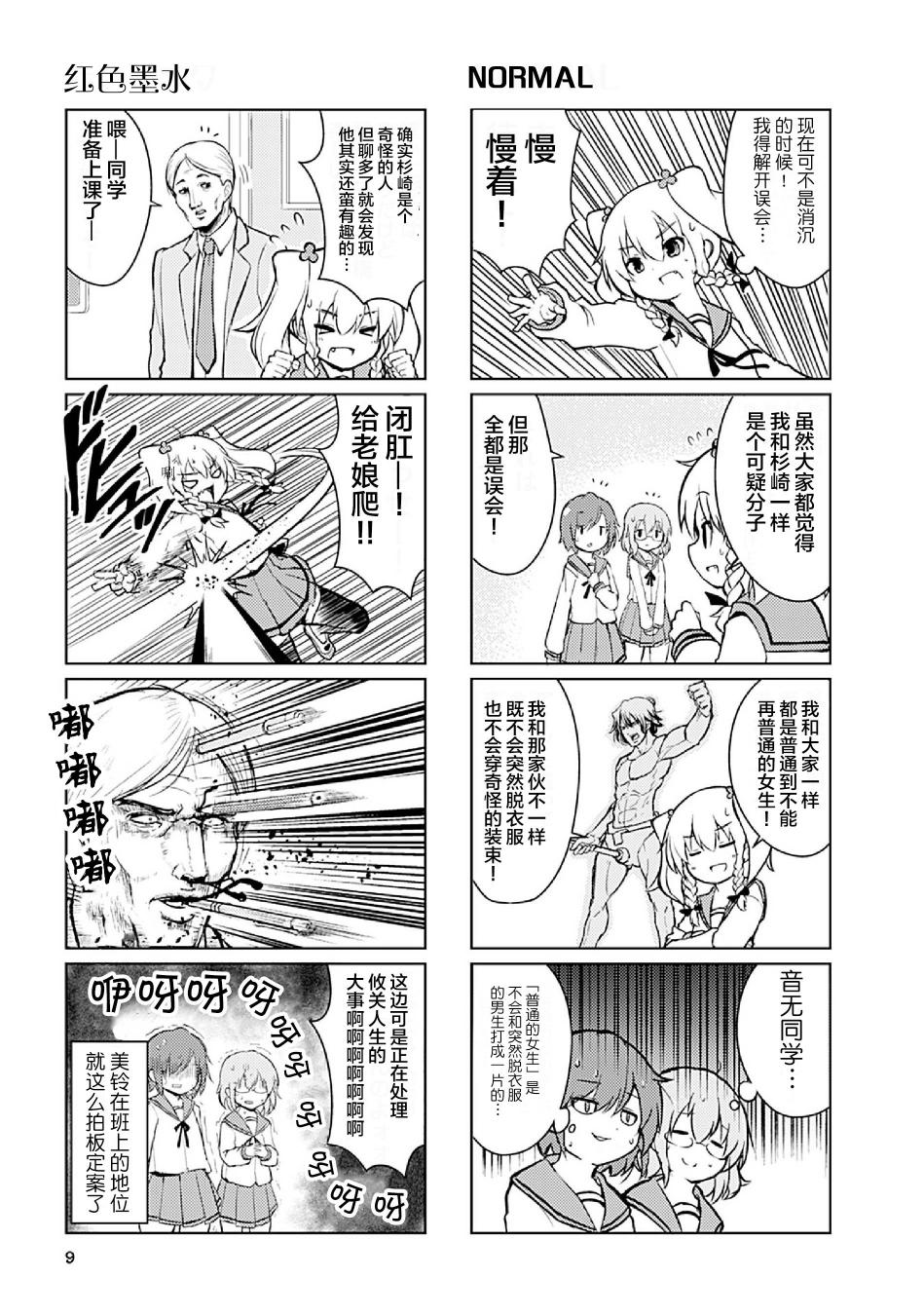 去交朋友吧。韩漫全集-第01话无删减无遮挡章节图片 
