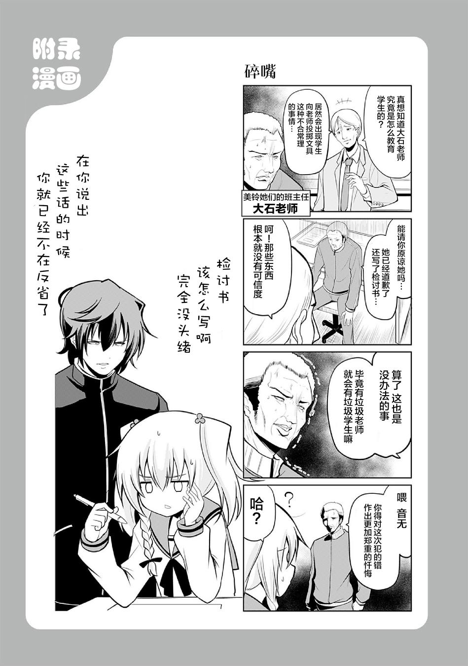去交朋友吧。韩漫全集-第01话无删减无遮挡章节图片 
