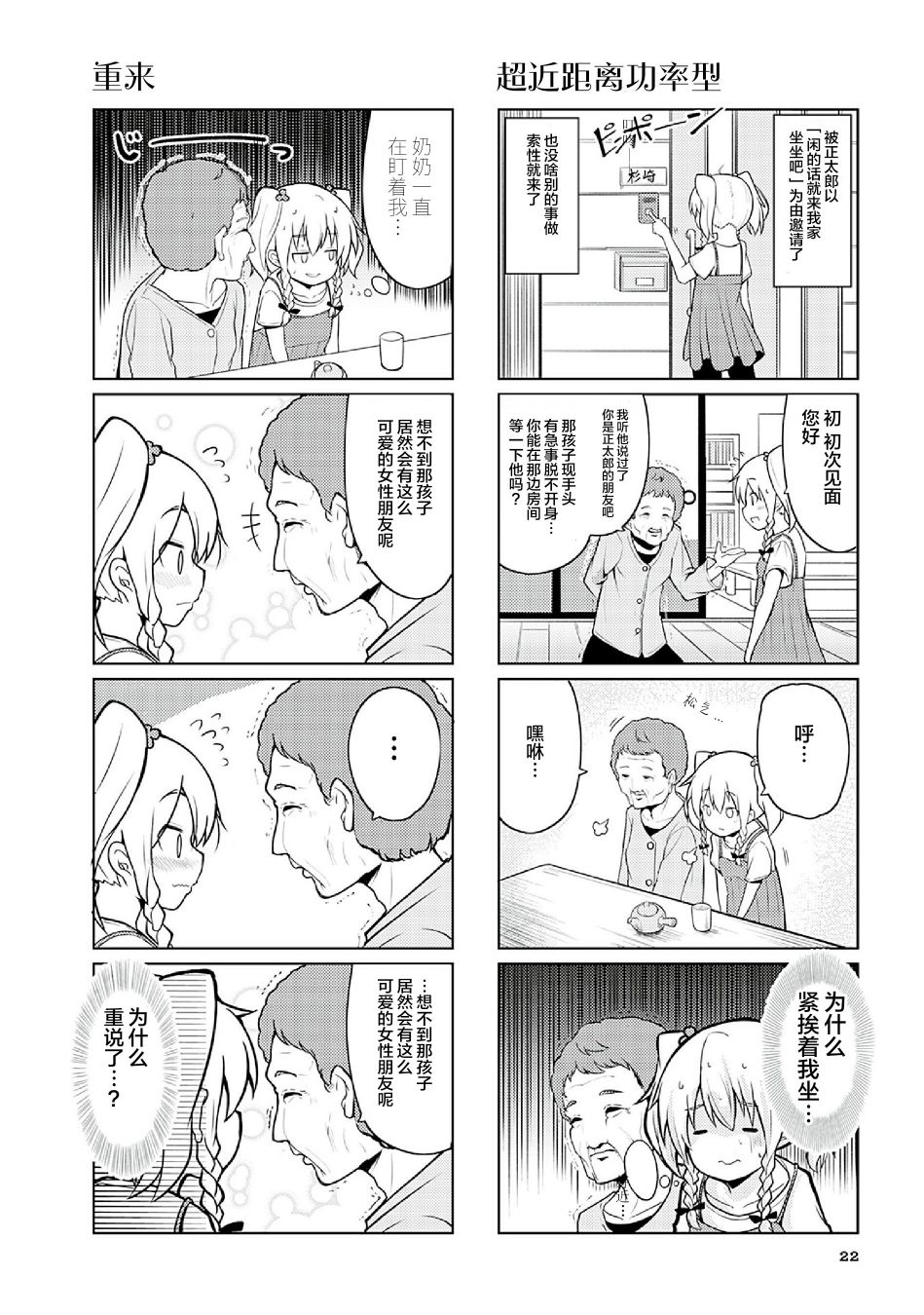 去交朋友吧。韩漫全集-第02话无删减无遮挡章节图片 