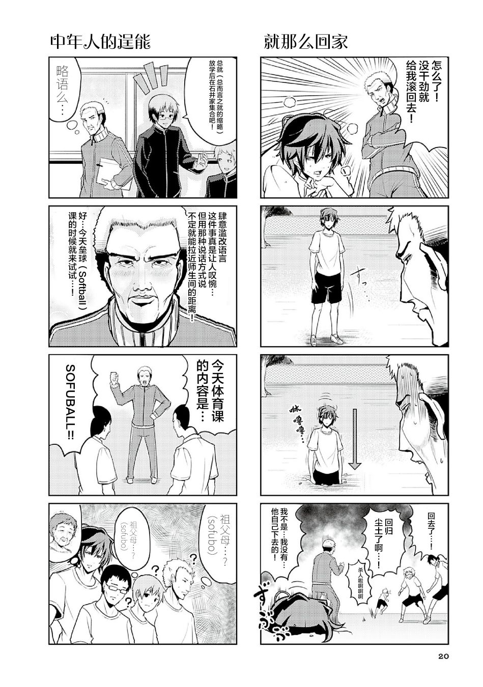去交朋友吧。韩漫全集-第02话无删减无遮挡章节图片 