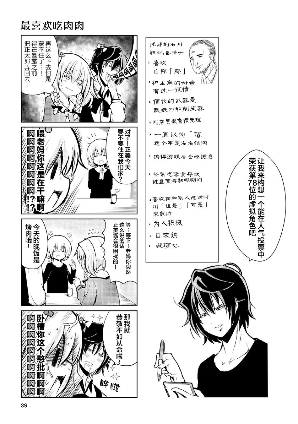 去交朋友吧。韩漫全集-第03话无删减无遮挡章节图片 