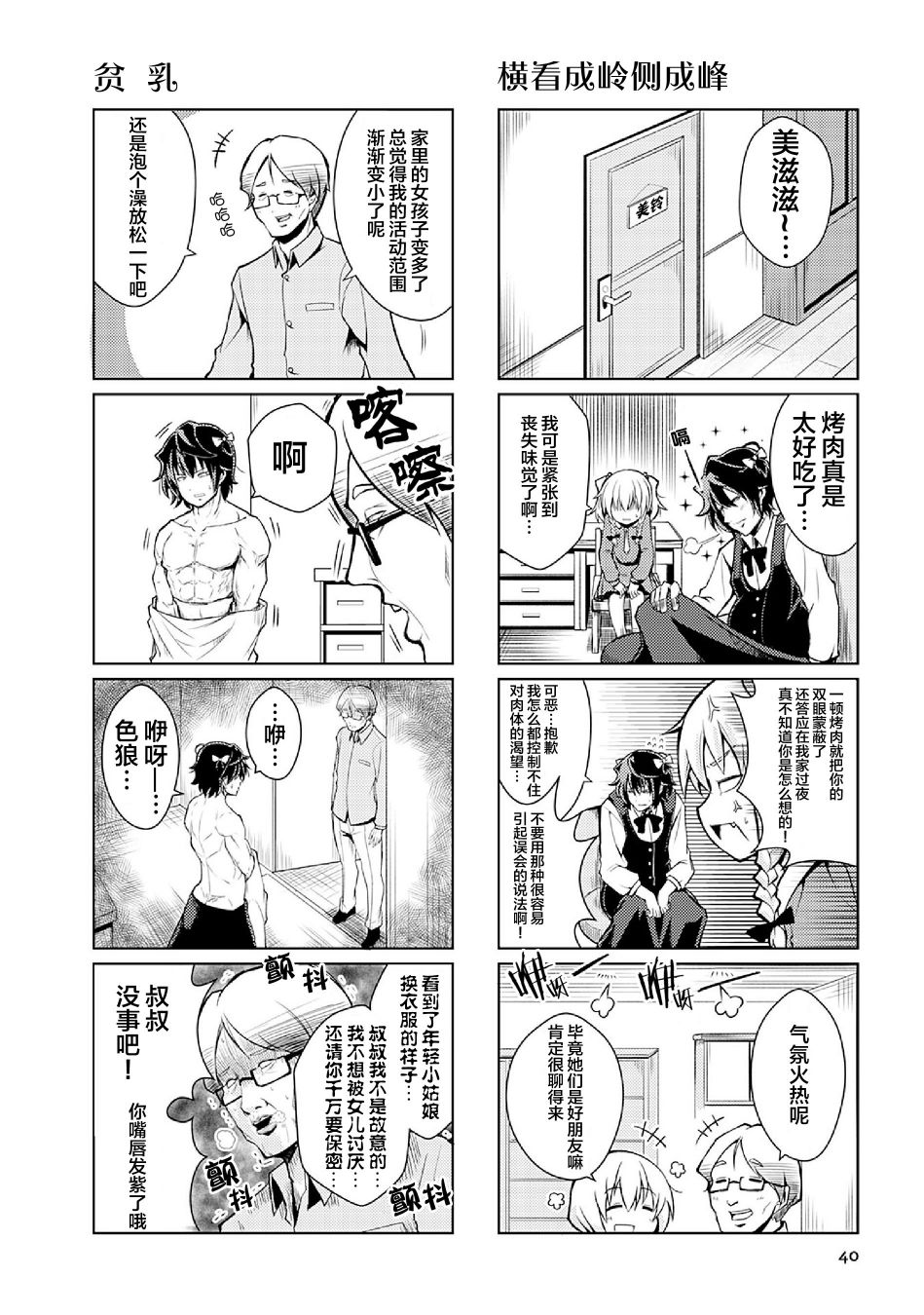 去交朋友吧。韩漫全集-第03话无删减无遮挡章节图片 