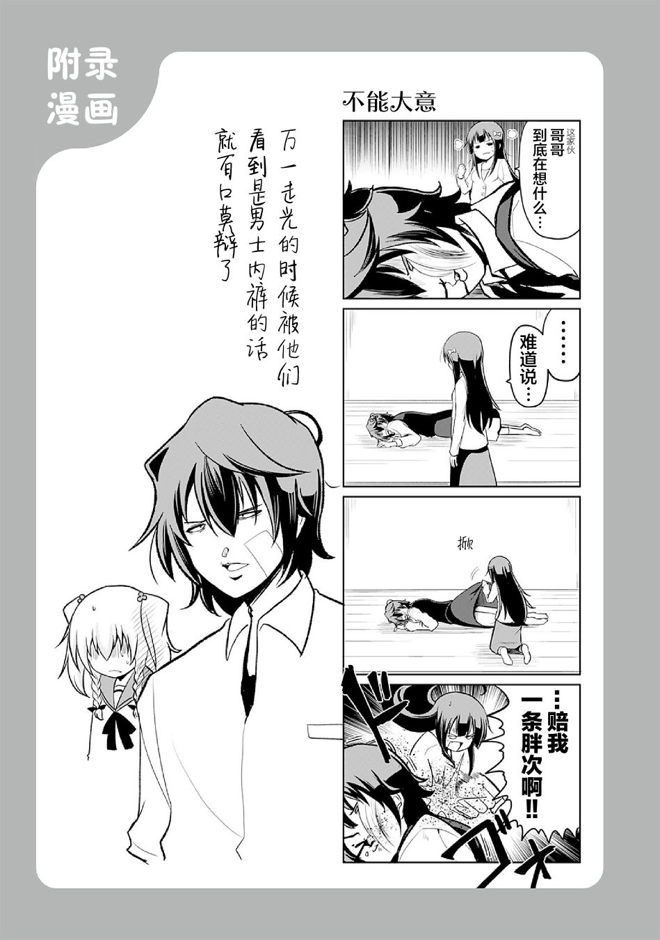 去交朋友吧。韩漫全集-第03话无删减无遮挡章节图片 