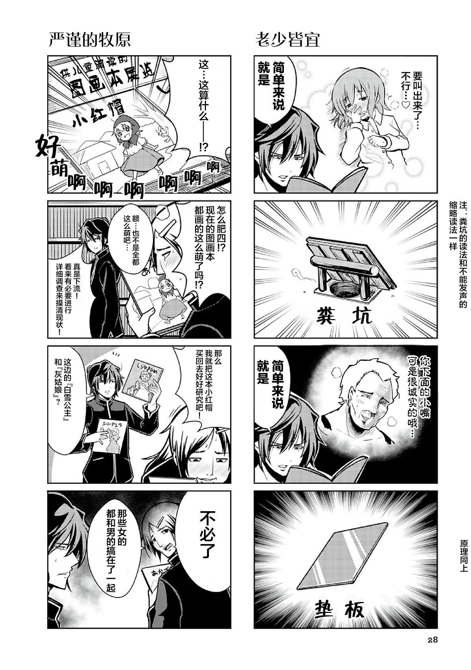 去交朋友吧。韩漫全集-第03话无删减无遮挡章节图片 