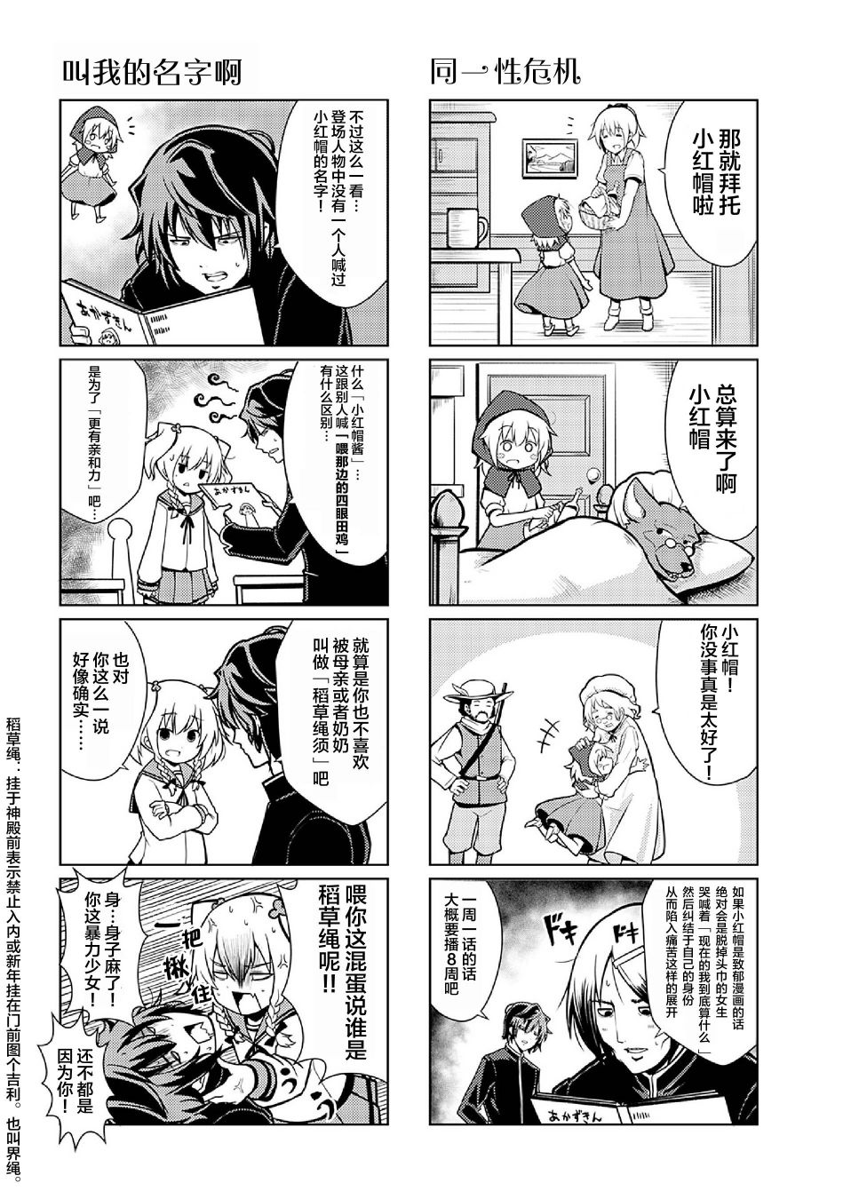 去交朋友吧。韩漫全集-第03话无删减无遮挡章节图片 