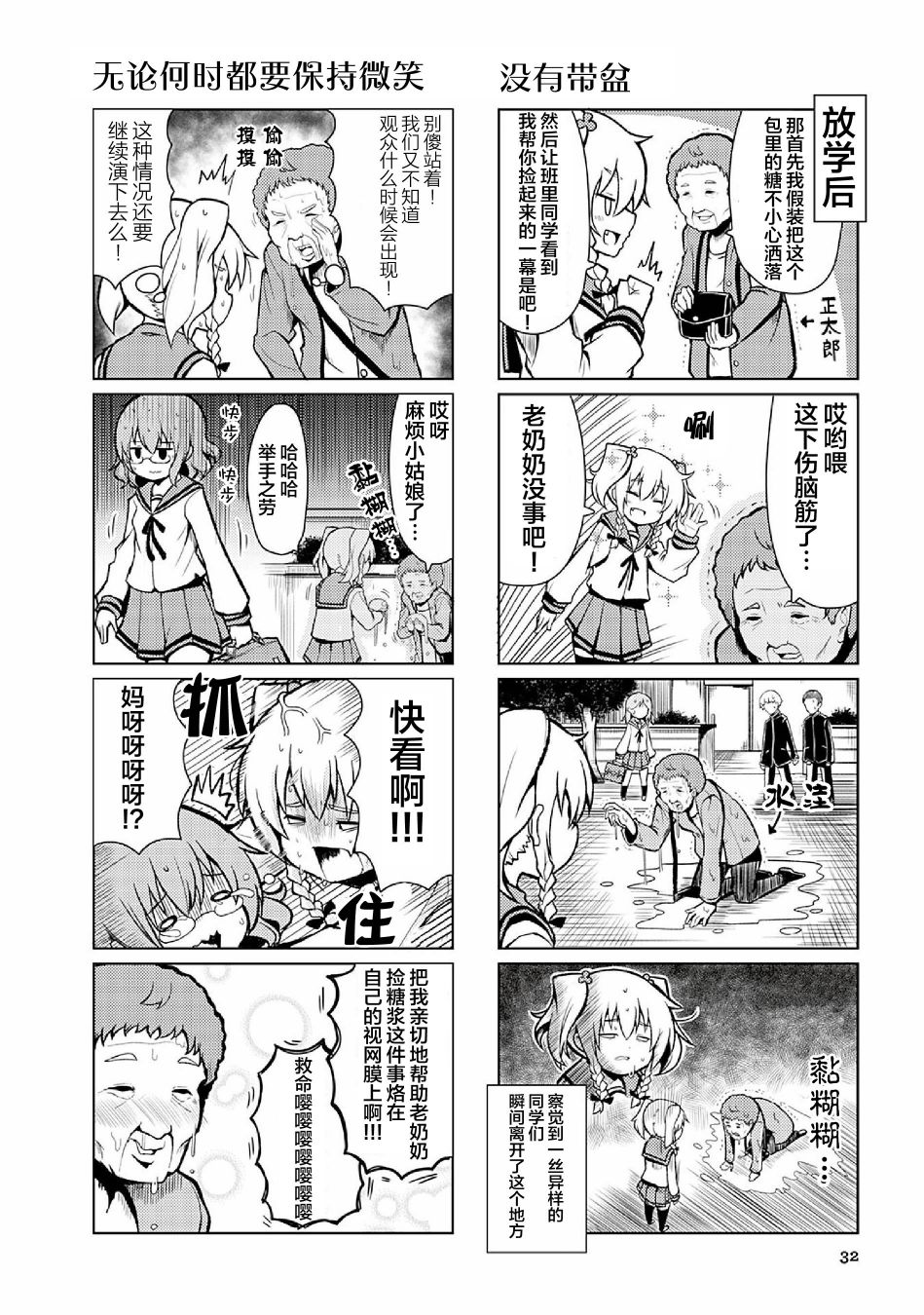 去交朋友吧。韩漫全集-第03话无删减无遮挡章节图片 