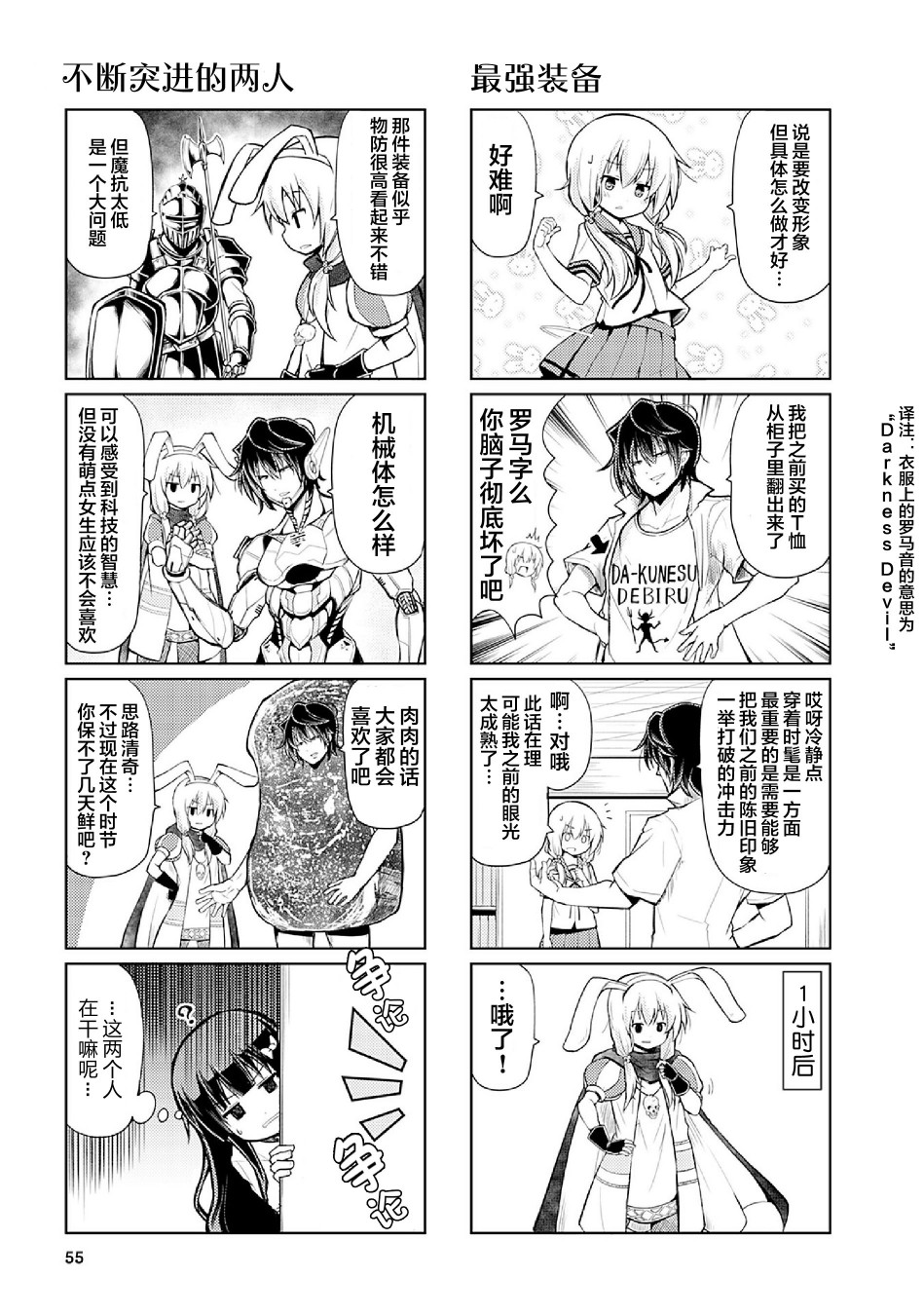 去交朋友吧。韩漫全集-第04话无删减无遮挡章节图片 