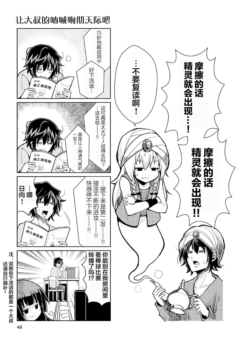 去交朋友吧。韩漫全集-第04话无删减无遮挡章节图片 