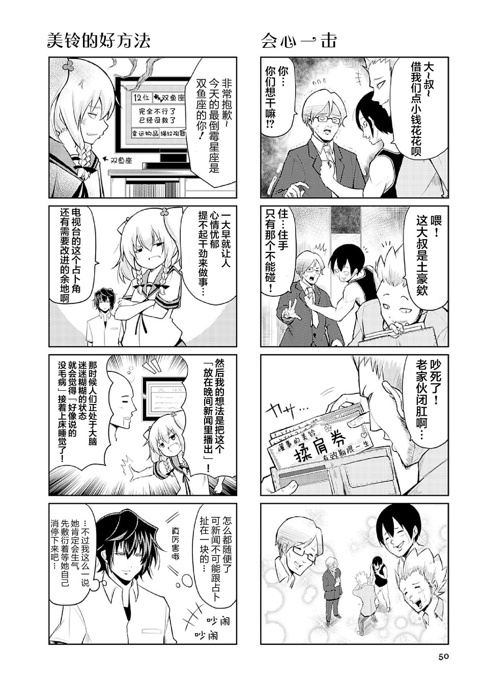 去交朋友吧。韩漫全集-第04话无删减无遮挡章节图片 