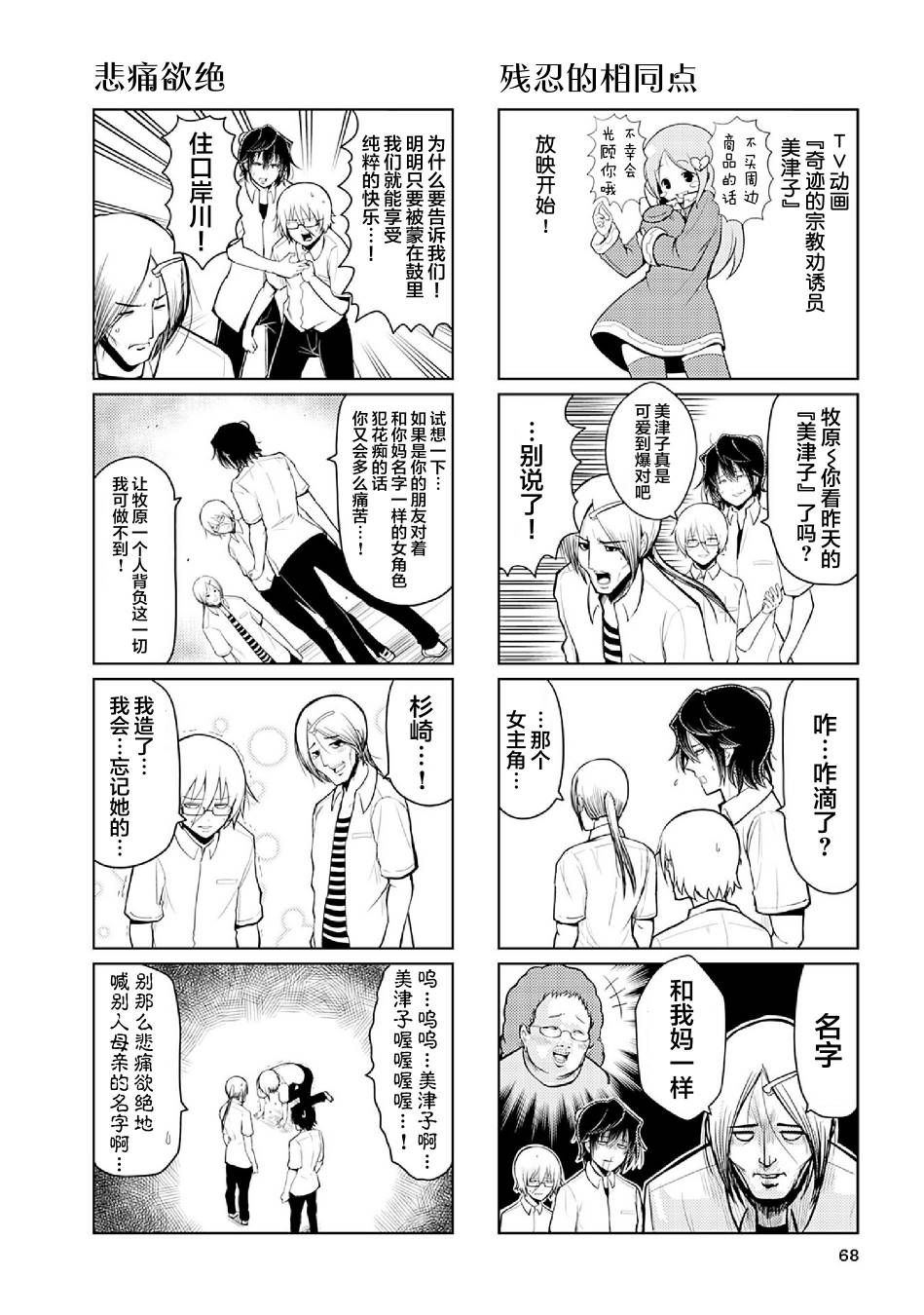 去交朋友吧。韩漫全集-第05话无删减无遮挡章节图片 