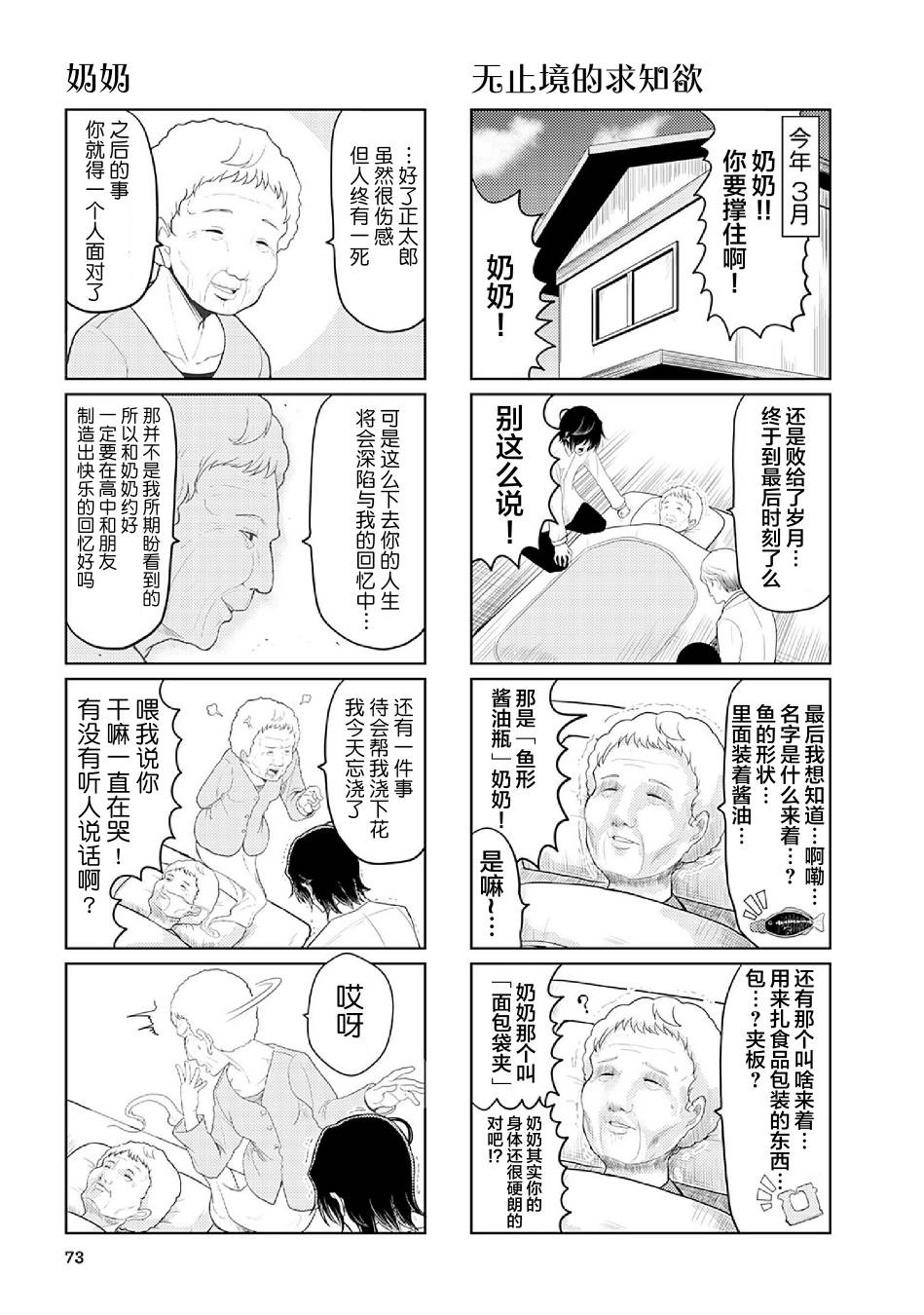 去交朋友吧。韩漫全集-第05话无删减无遮挡章节图片 