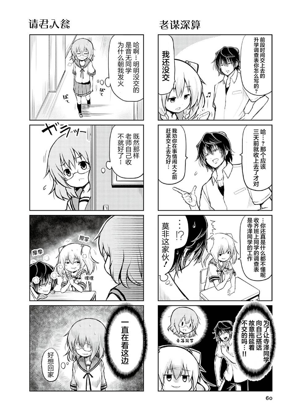 去交朋友吧。韩漫全集-第05话无删减无遮挡章节图片 