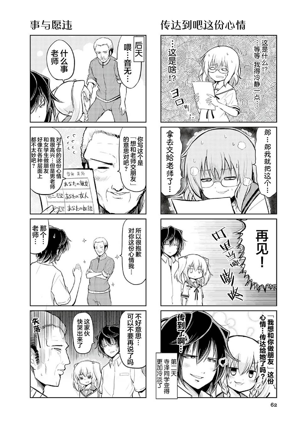 去交朋友吧。韩漫全集-第05话无删减无遮挡章节图片 