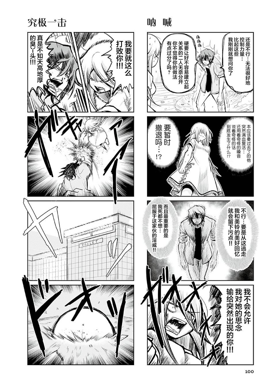 去交朋友吧。韩漫全集-第07话无删减无遮挡章节图片 
