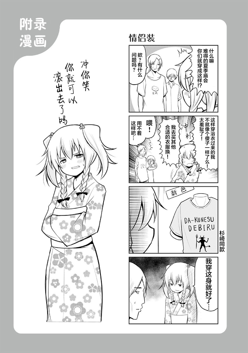 去交朋友吧。韩漫全集-第07话无删减无遮挡章节图片 