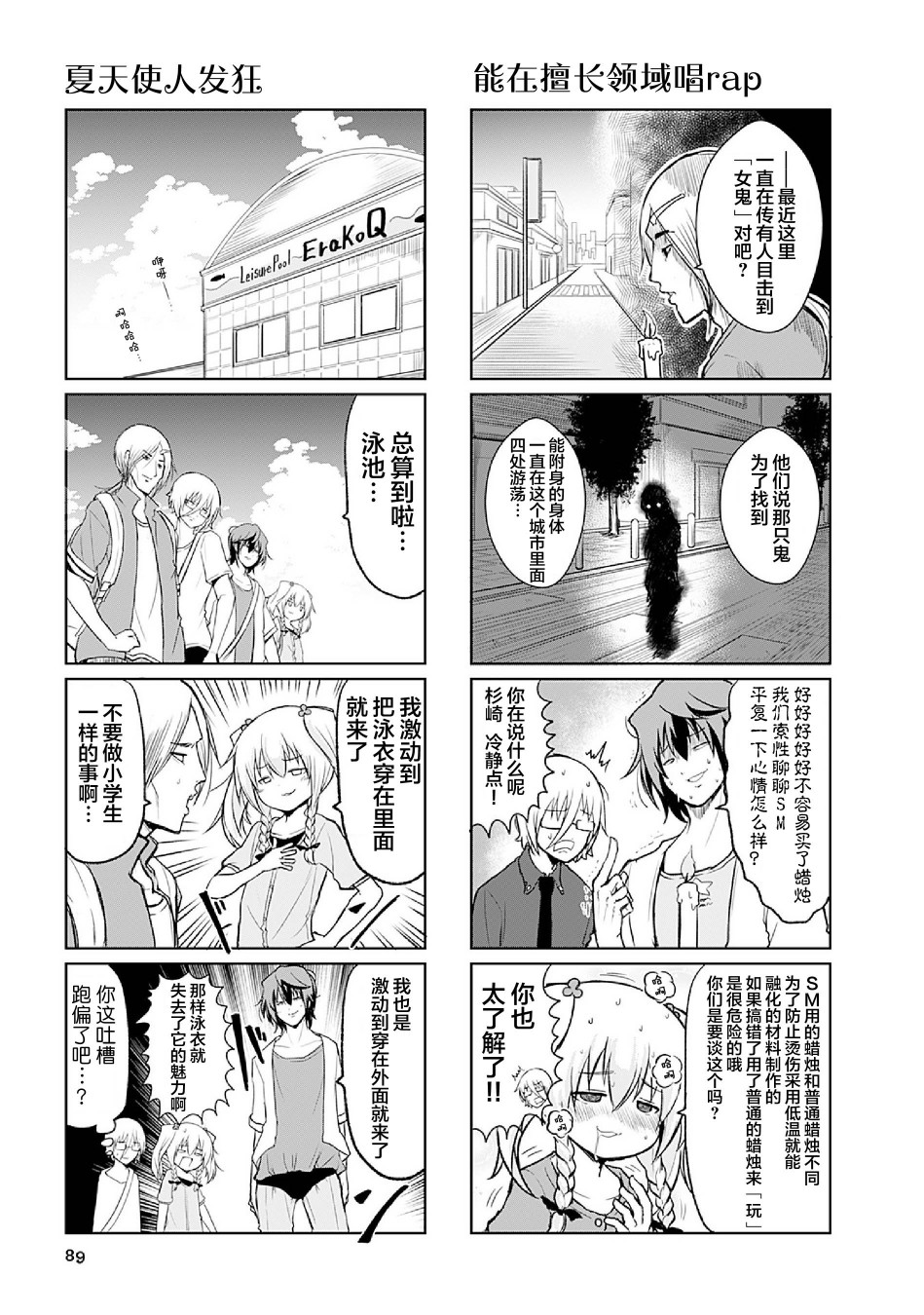 去交朋友吧。韩漫全集-第07话无删减无遮挡章节图片 
